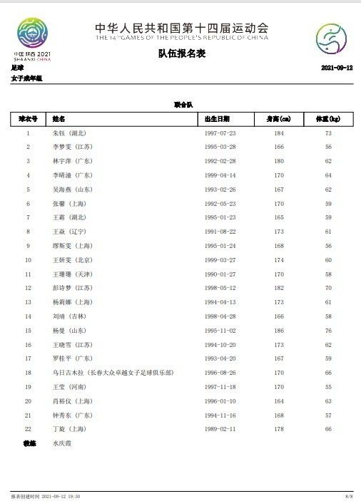 第90+2分钟，阿诺德推进，随后送出斜传，加克波禁区内晃开角度低射得手，利物浦4-0LASK林茨。